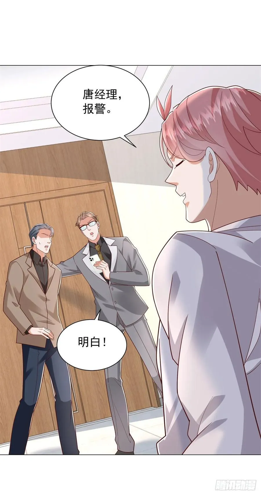 第138话 揭露骗局27