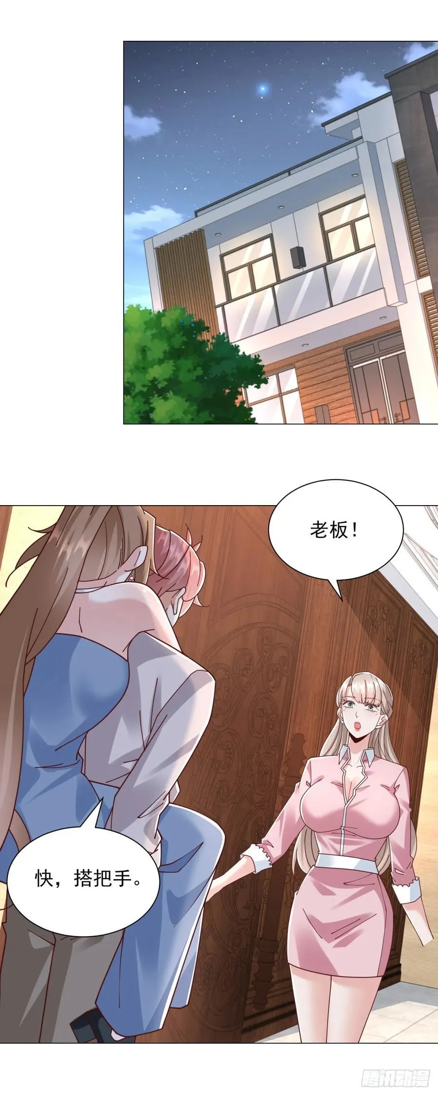 第137话 江湖救急11