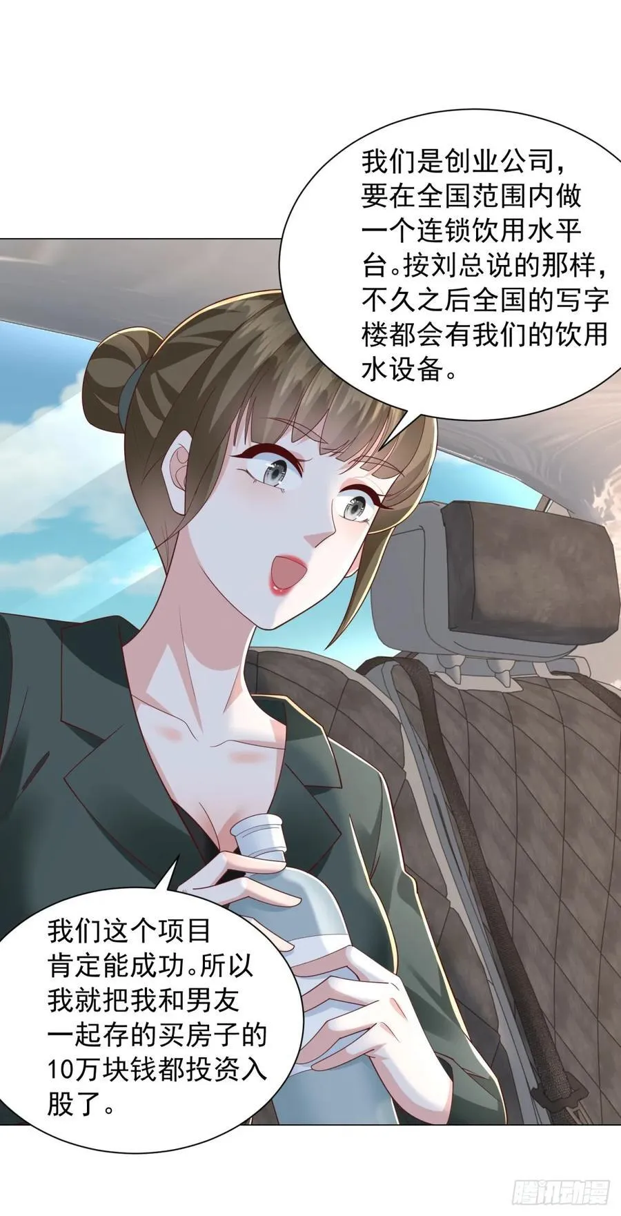 第138话 揭露骗局5