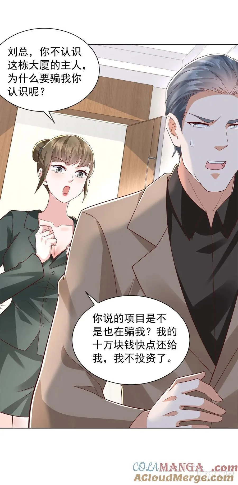 第138话 揭露骗局24
