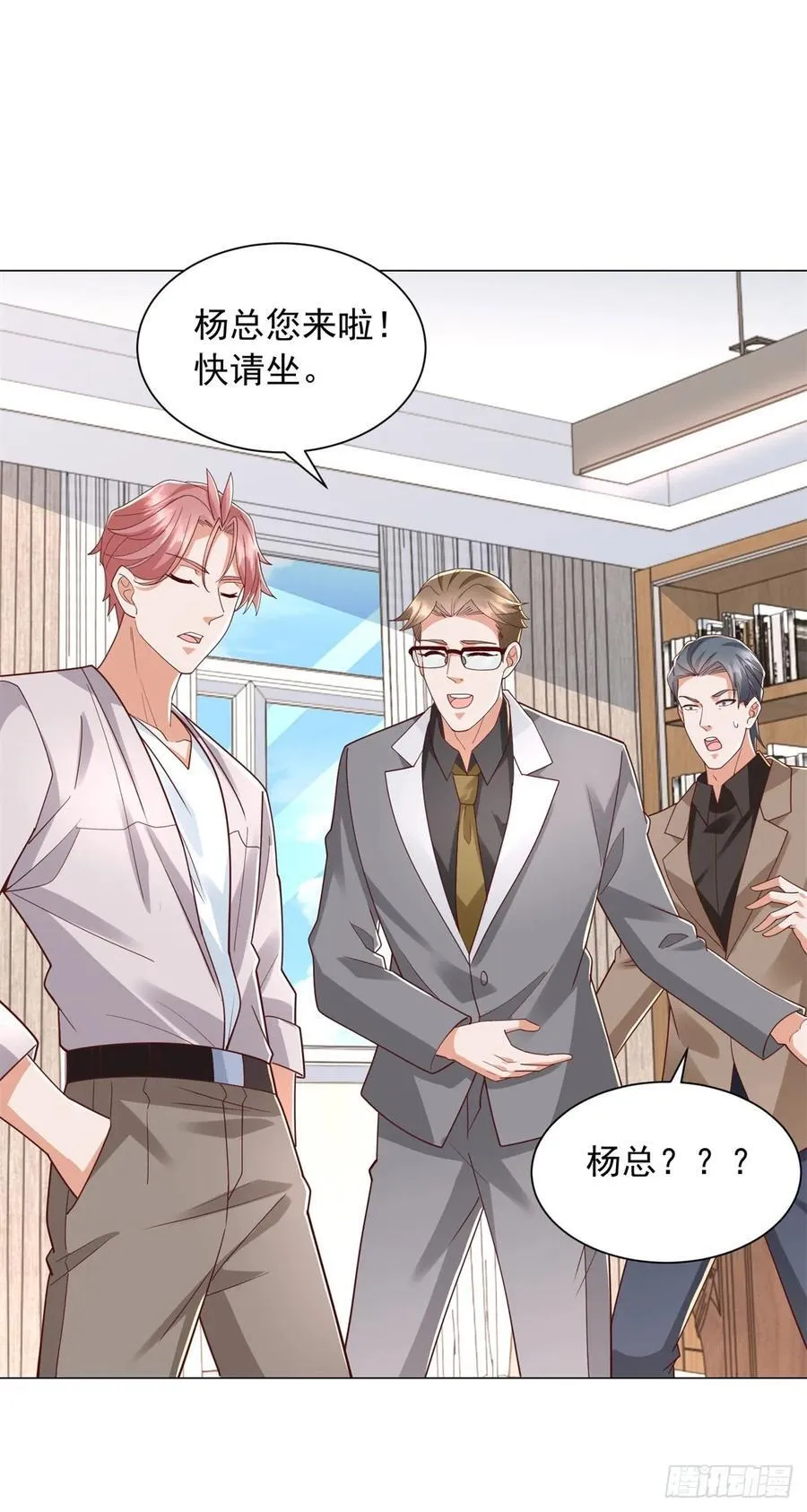 第138话 揭露骗局15