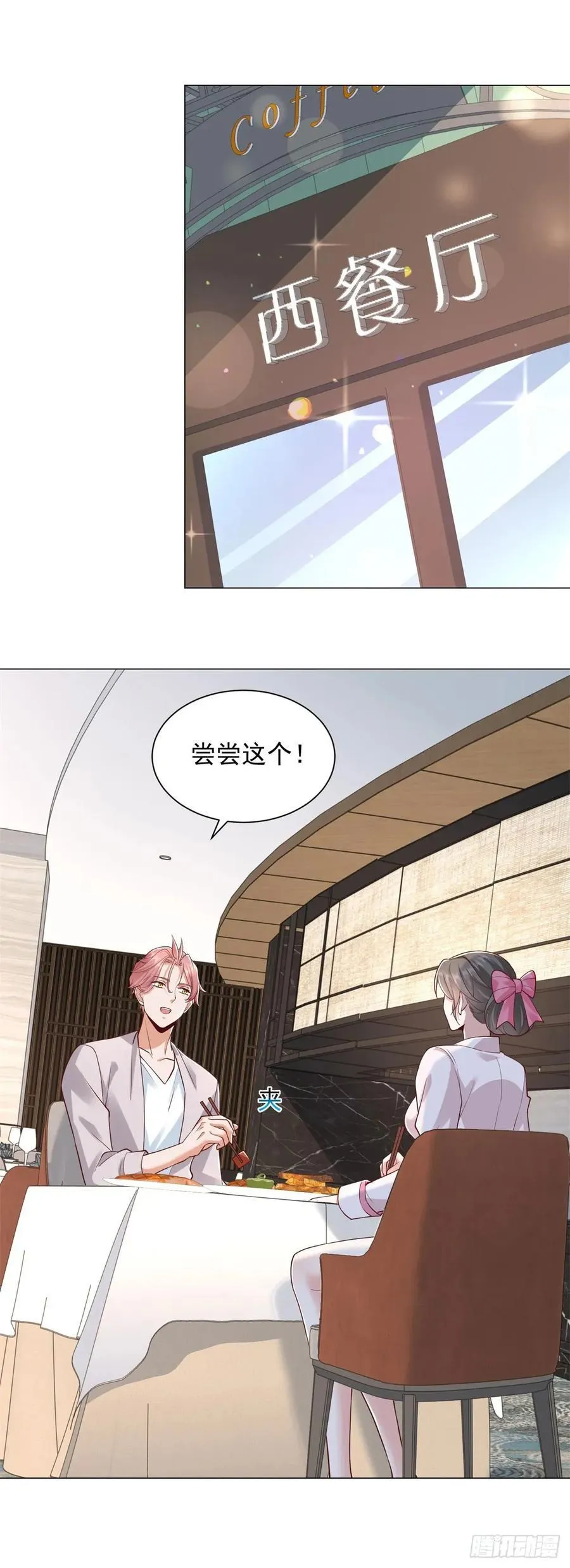第136话 巧遇依依5