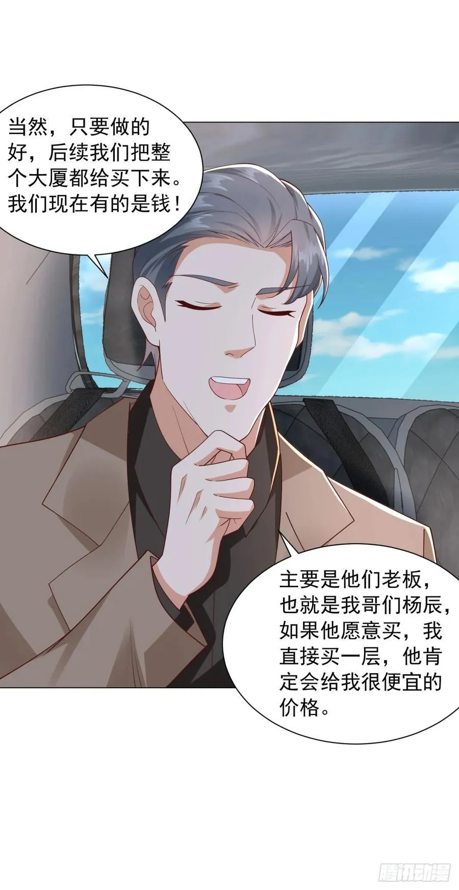 第137话 江湖救急29