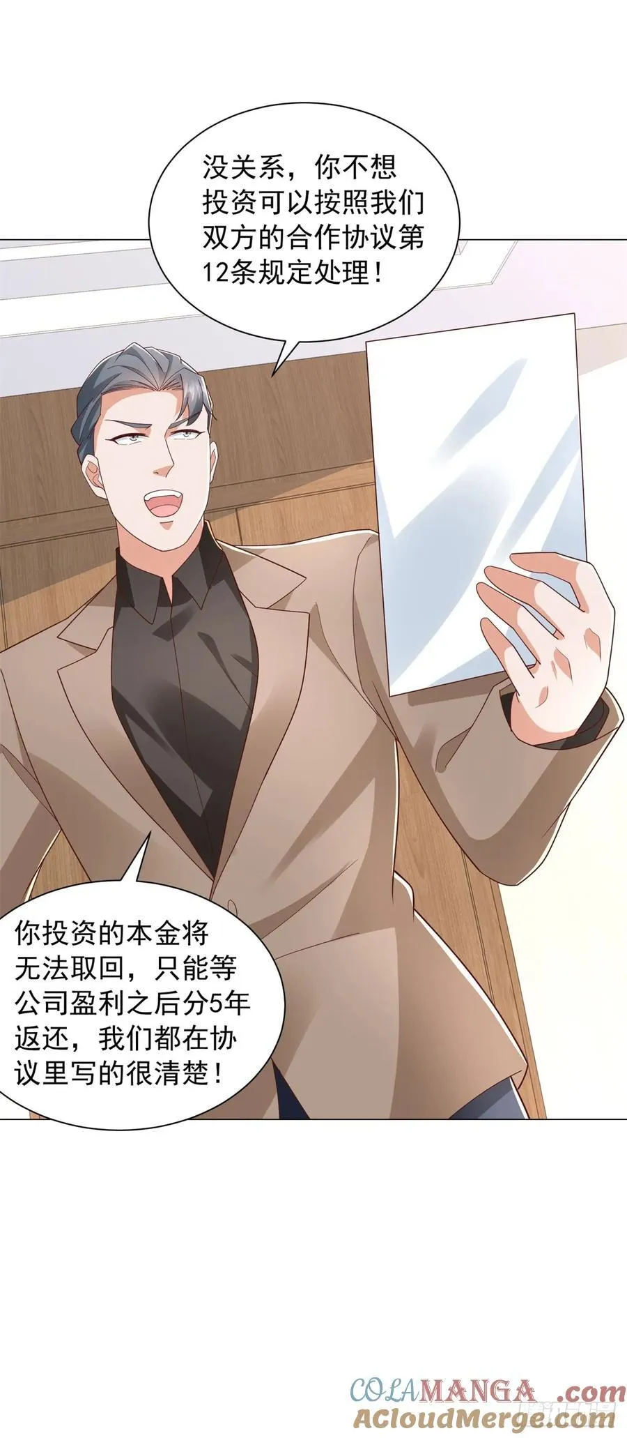 第138话 揭露骗局32