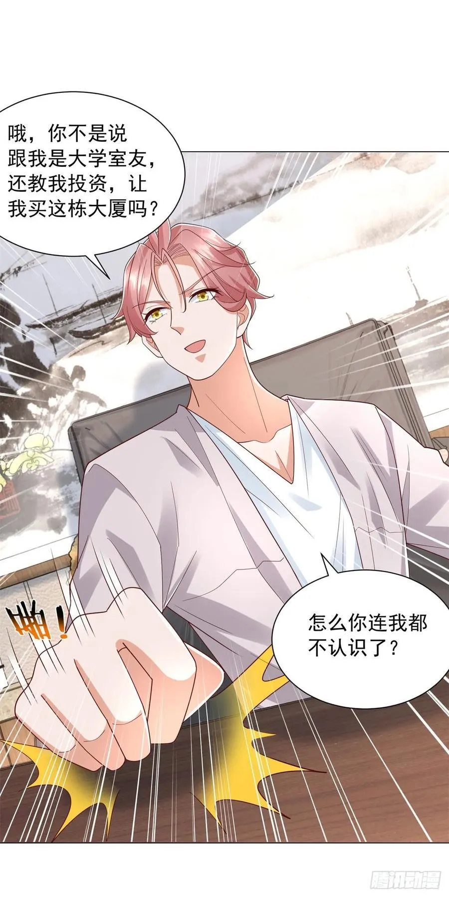第138话 揭露骗局19