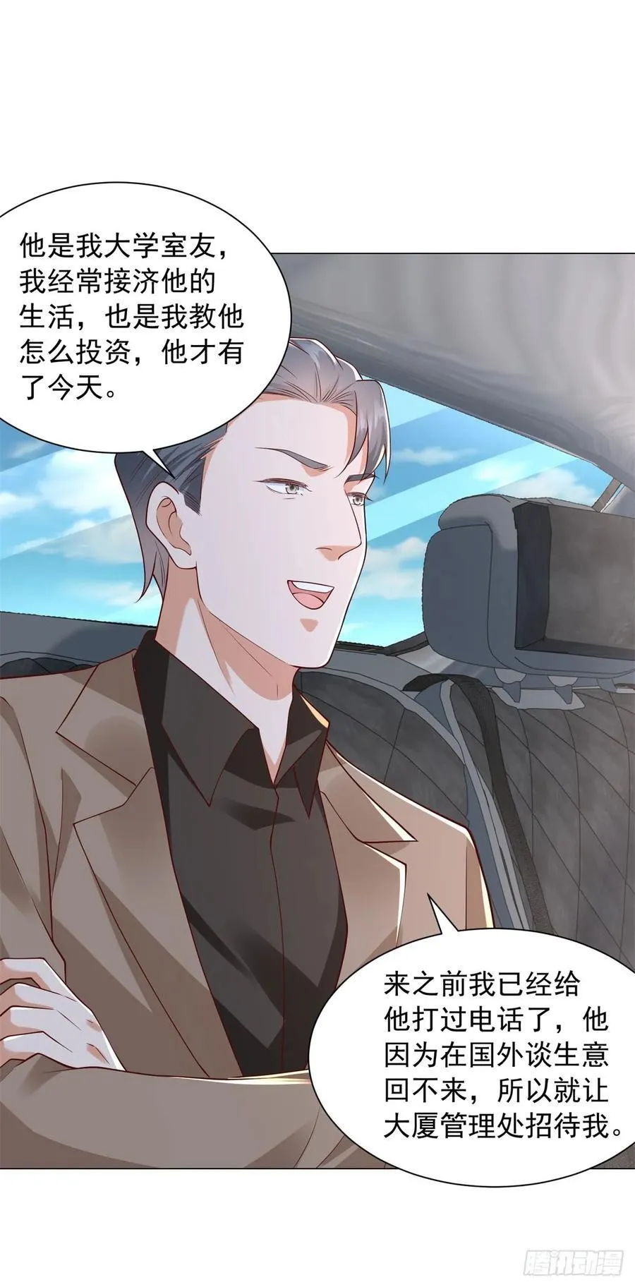第137话 江湖救急33