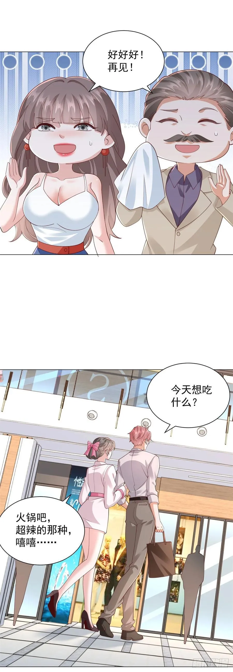 第135话 胆子太大了23