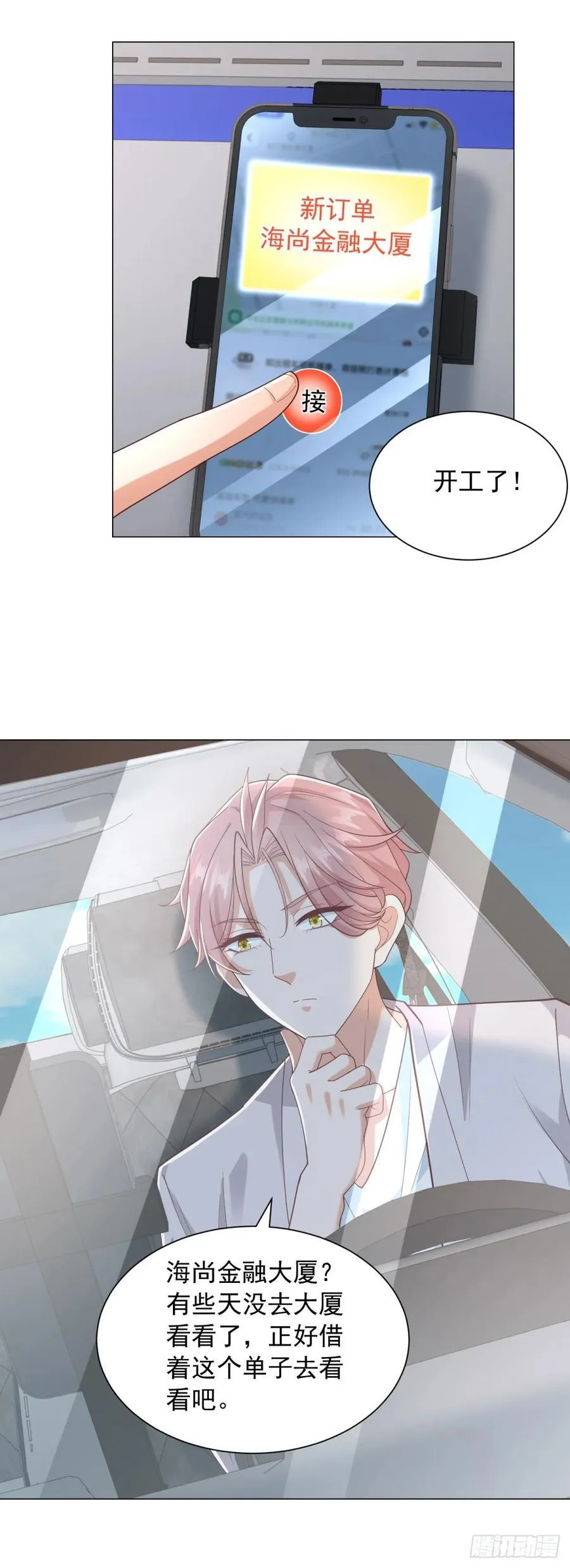 第137话 江湖救急25