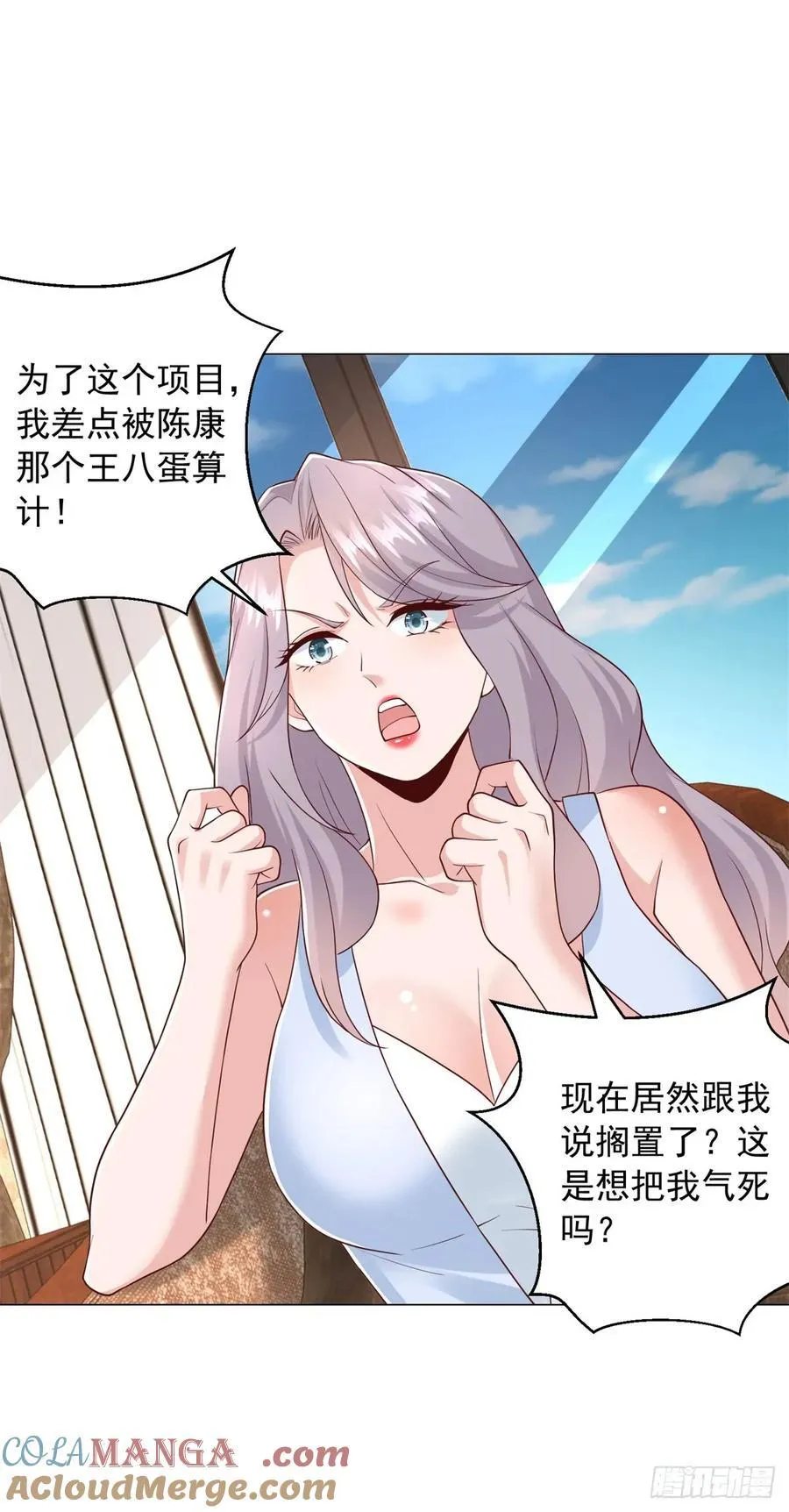 第136话 巧遇依依2