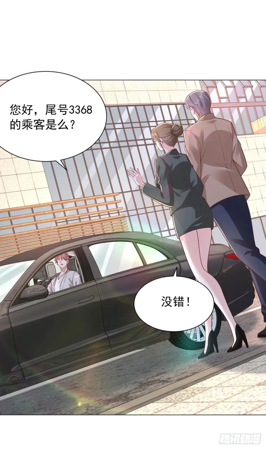 第137话 江湖救急27