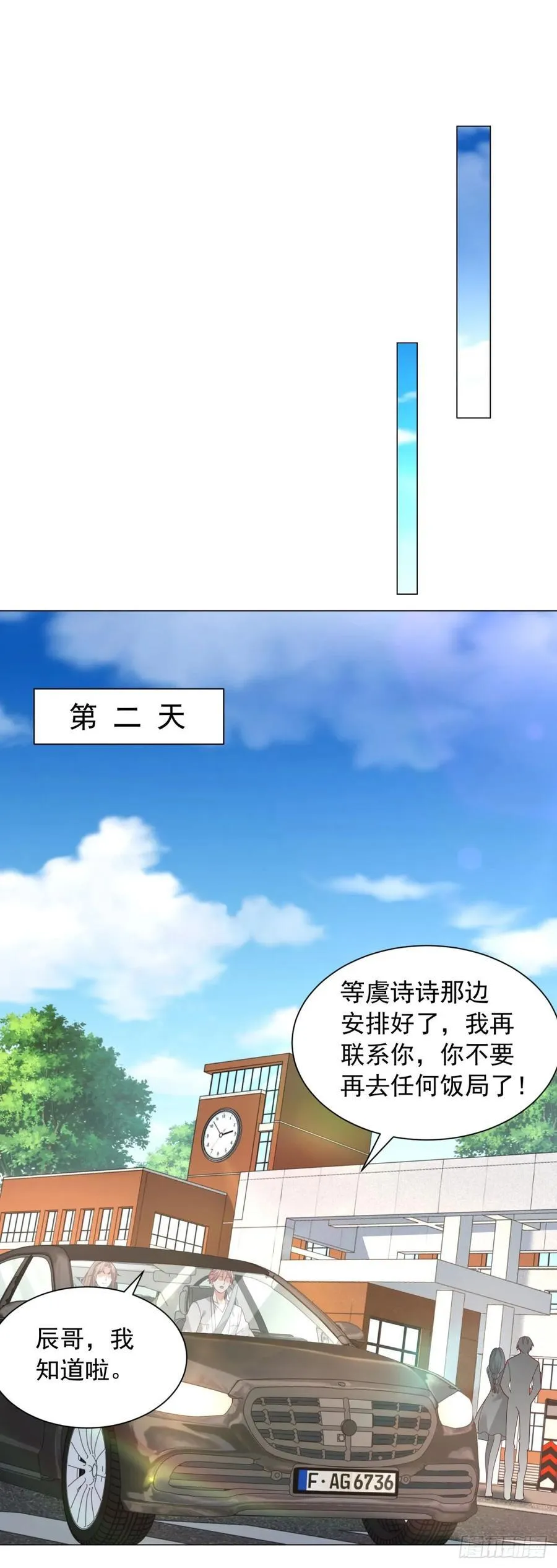 第137话 江湖救急23