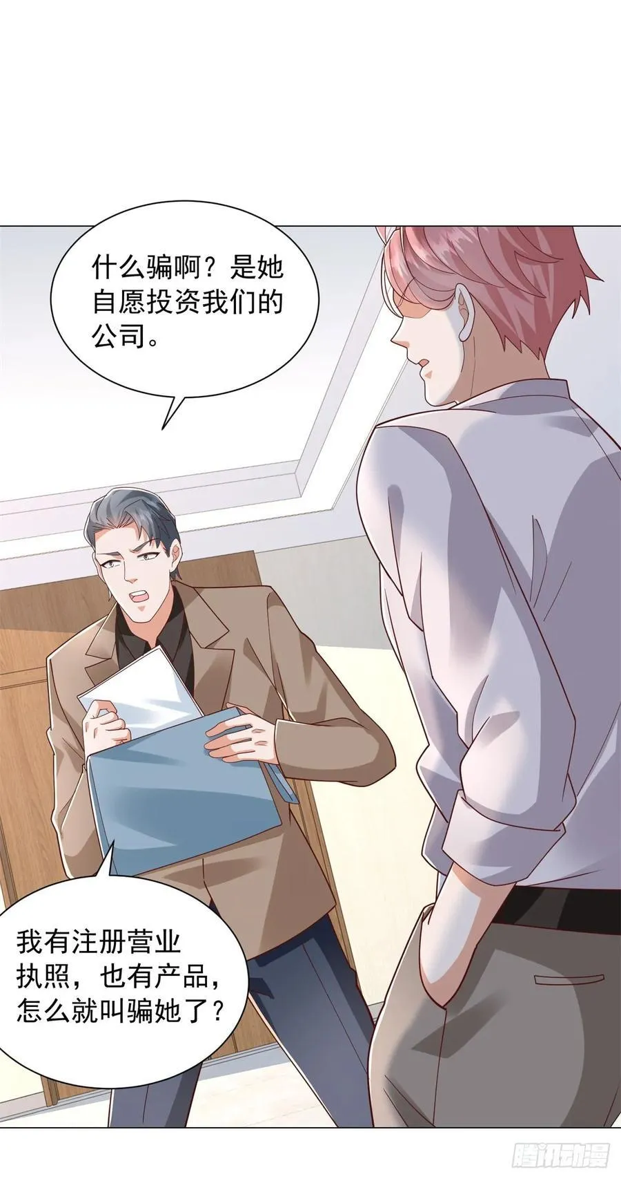 第138话 揭露骗局29
