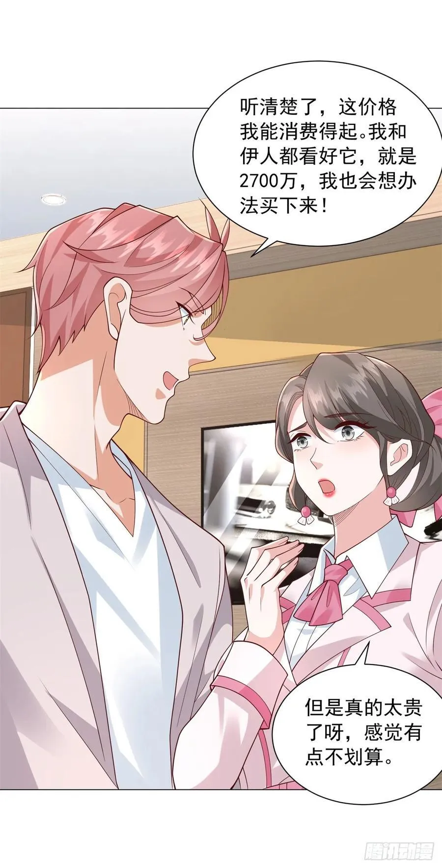 第135话 胆子太大了3