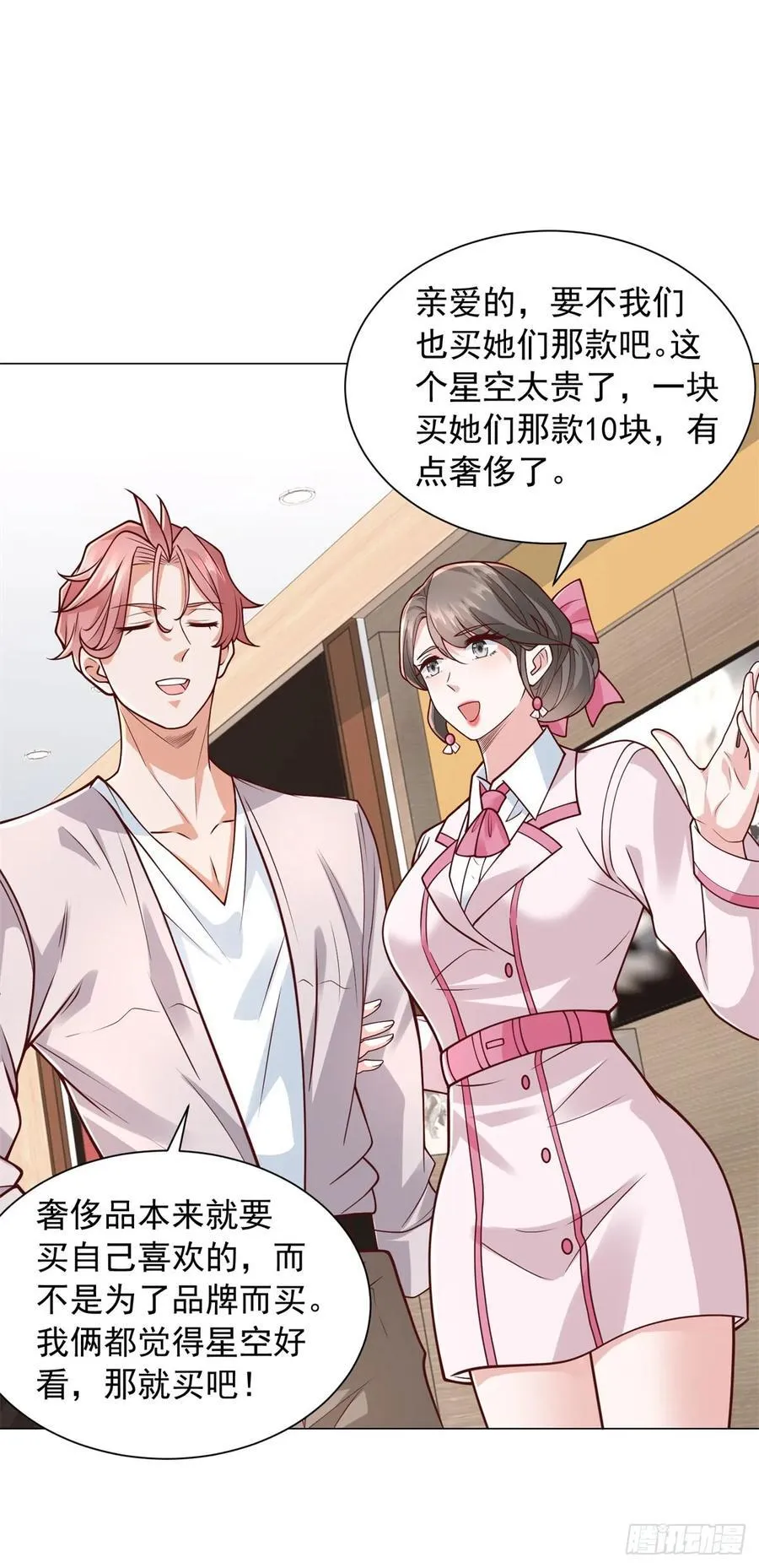 第135话 胆子太大了5