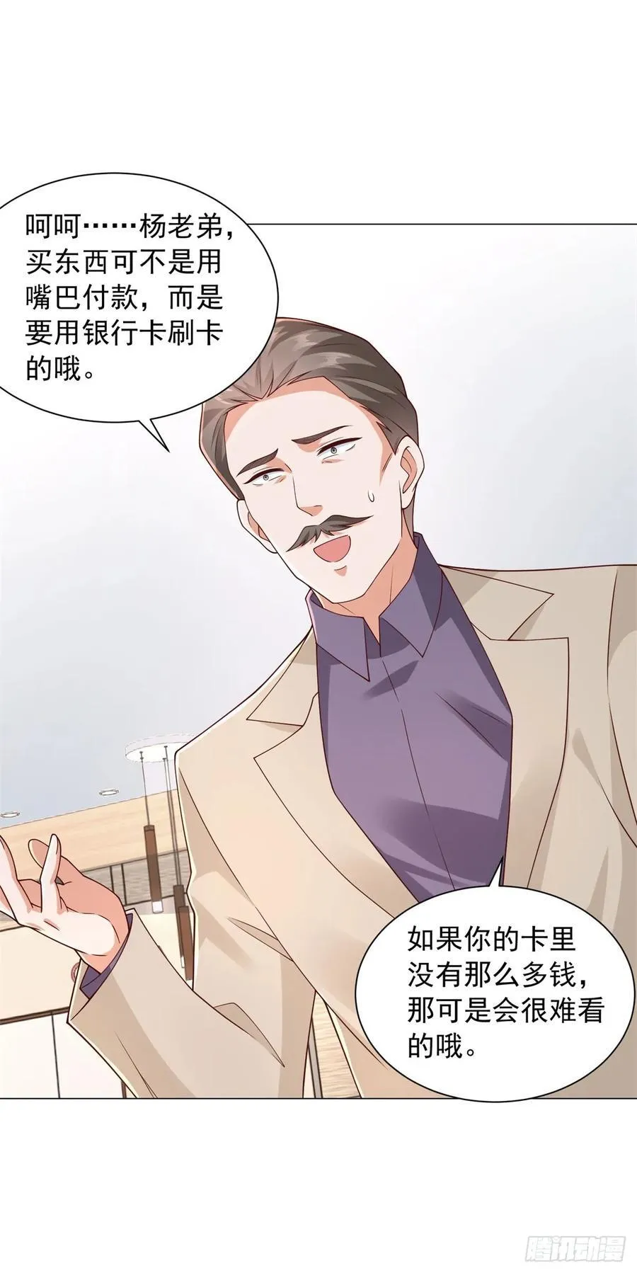 第135话 胆子太大了7