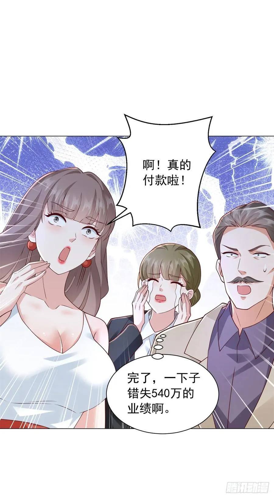 第135话 胆子太大了19
