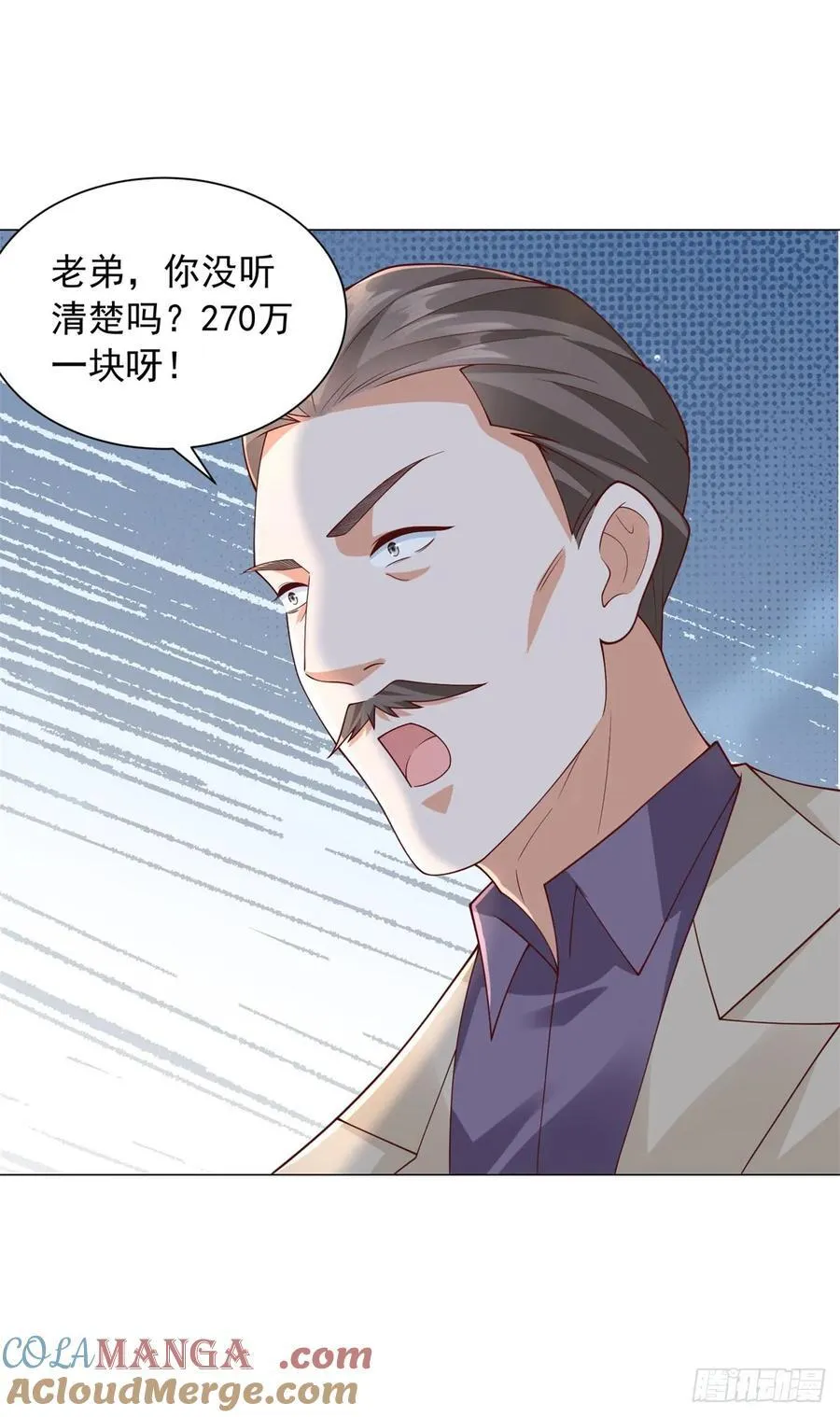 第135话 胆子太大了2