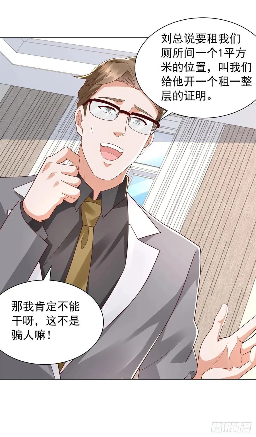 第138话 揭露骗局17