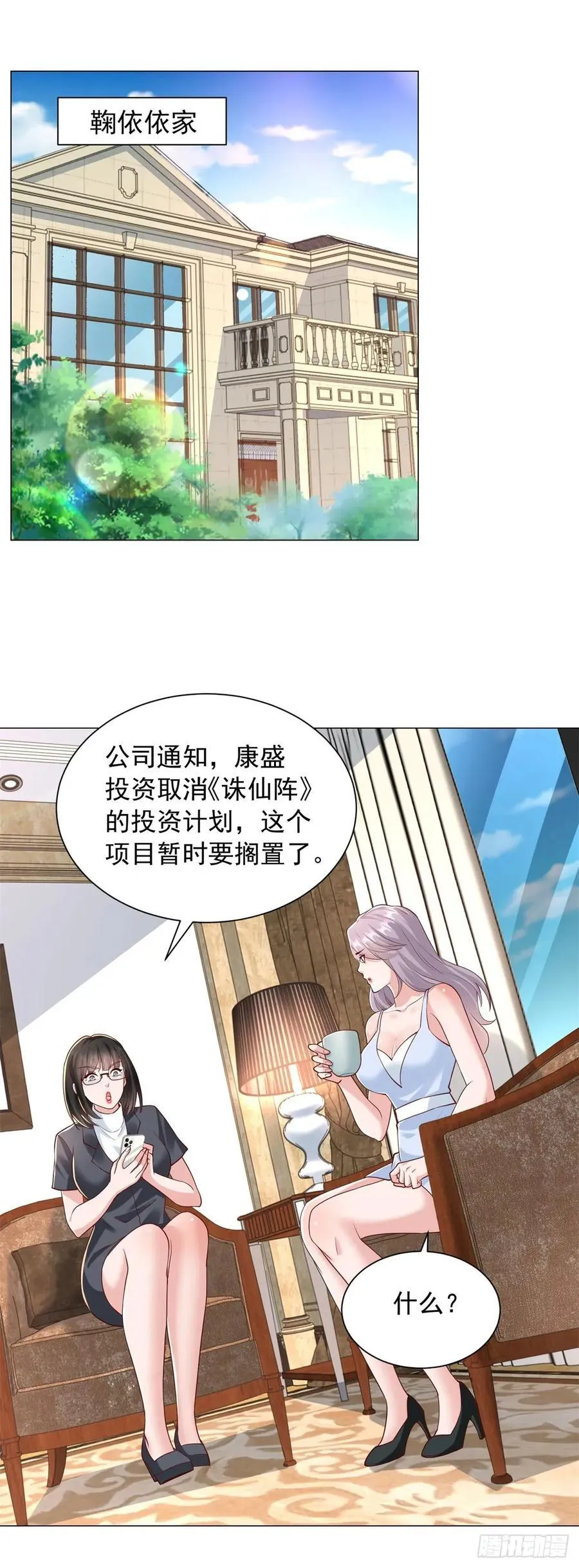 第136话 巧遇依依1