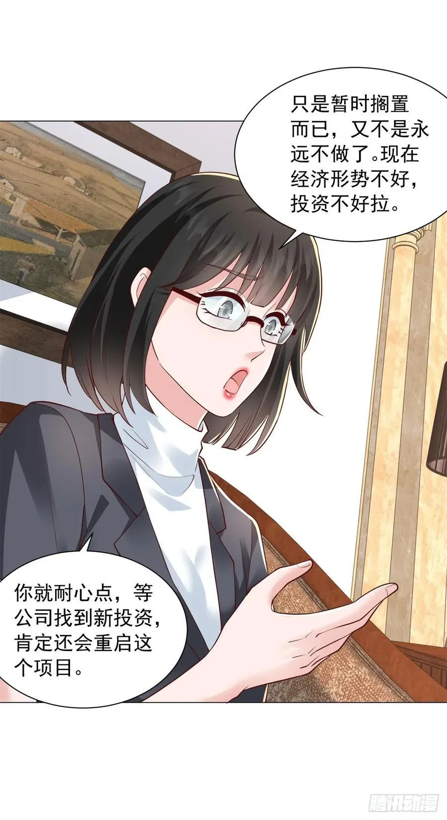第136话 巧遇依依3