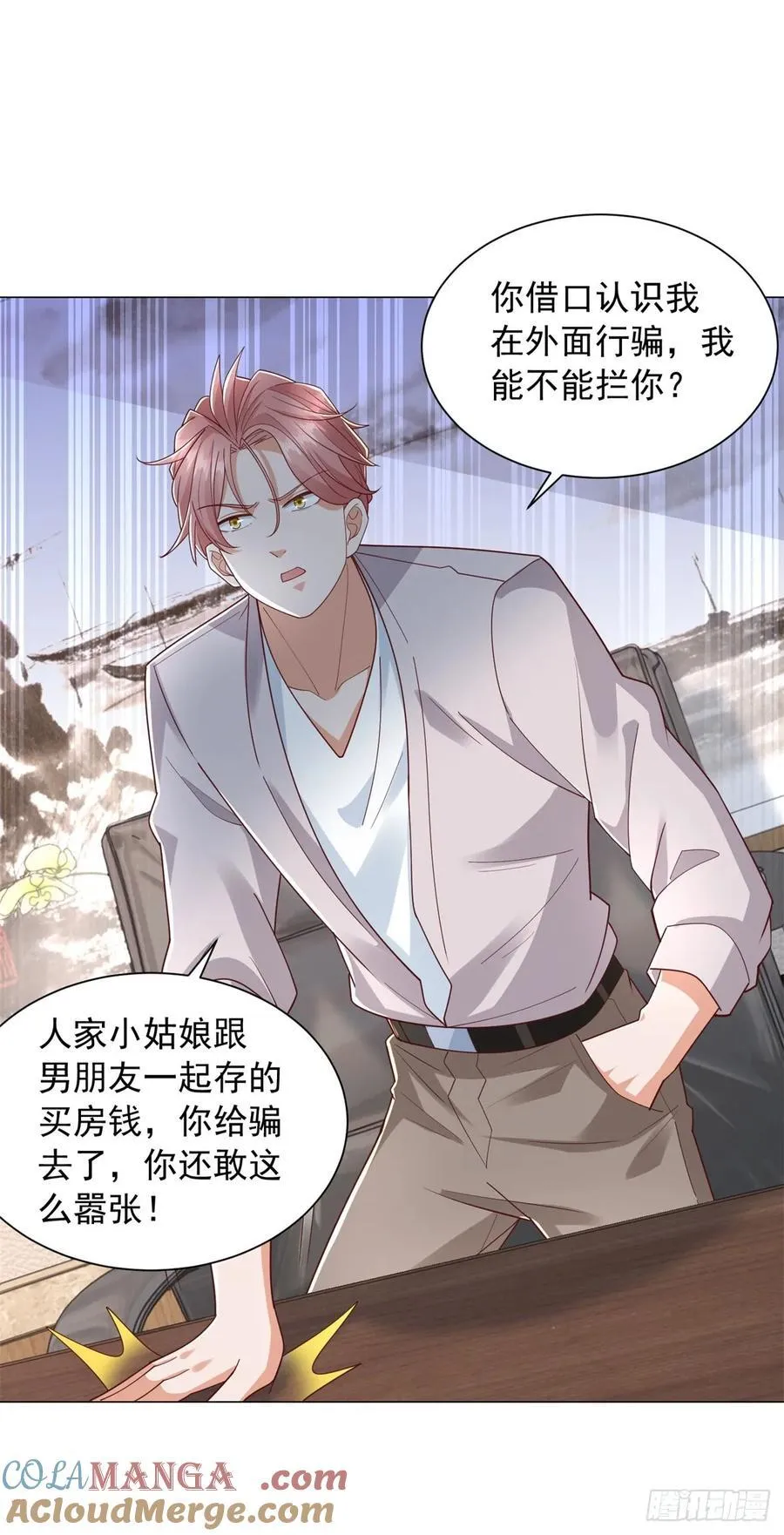 第138话 揭露骗局28