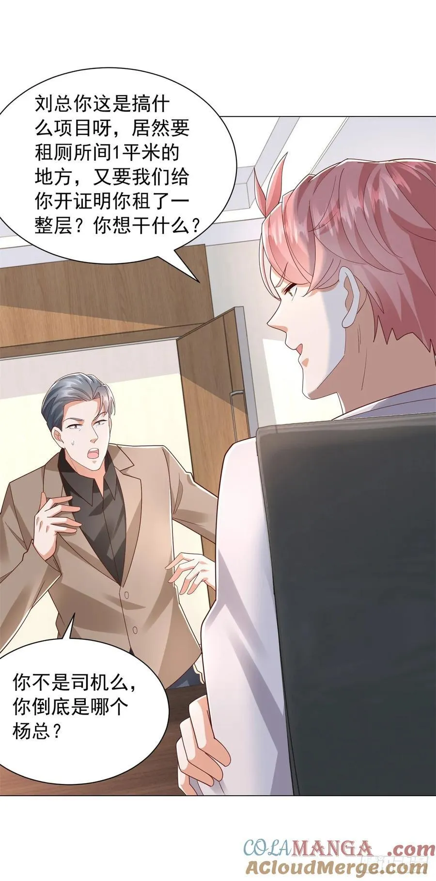 第138话 揭露骗局18