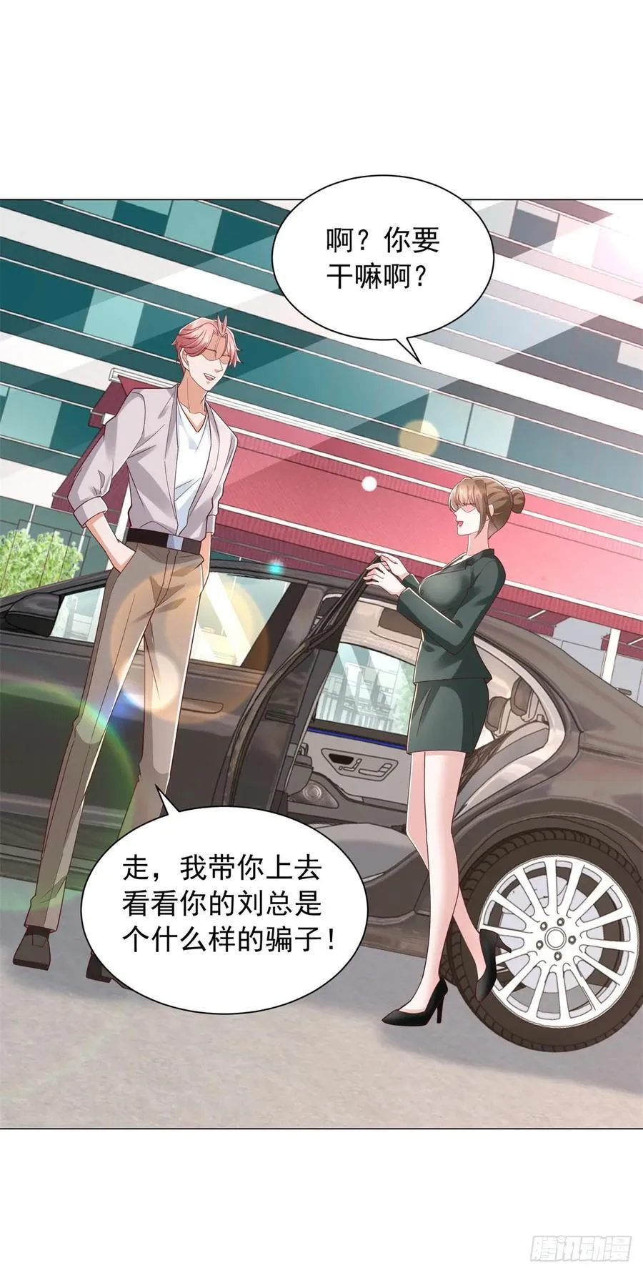 第138话 揭露骗局9