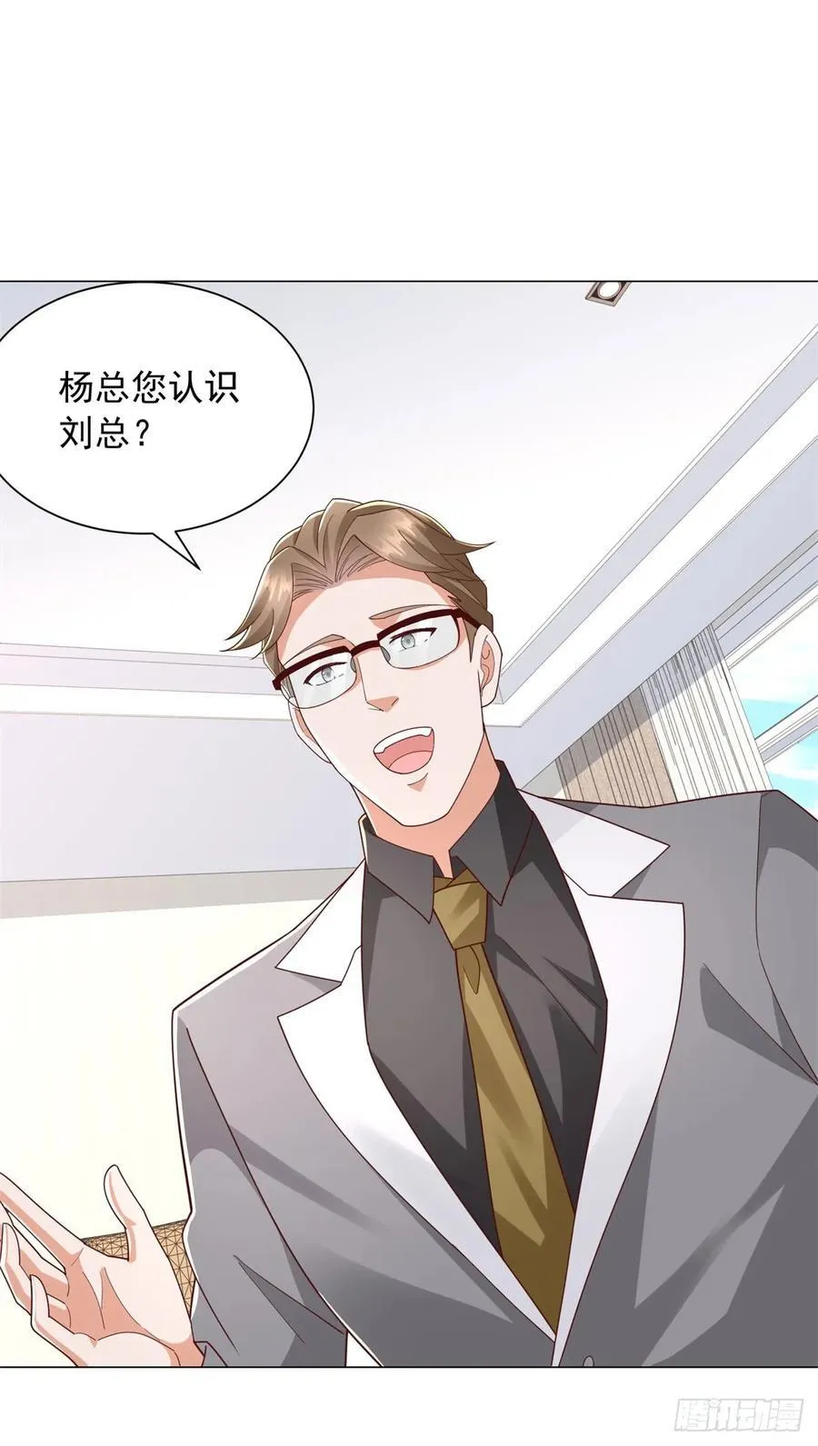 第138话 揭露骗局21