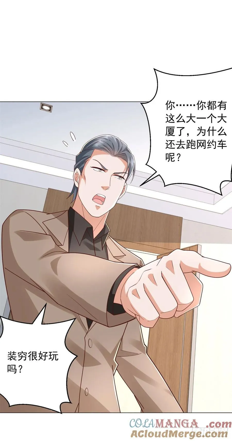 第138话 揭露骗局22
