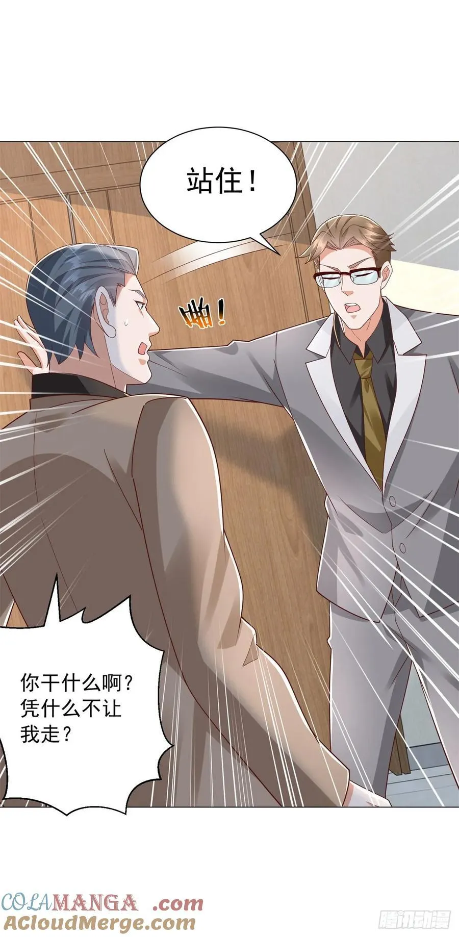 第138话 揭露骗局26
