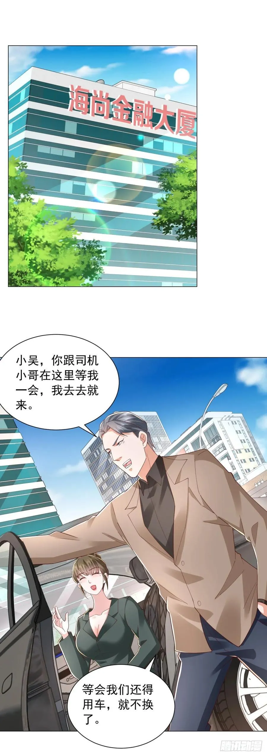 第138话 揭露骗局1