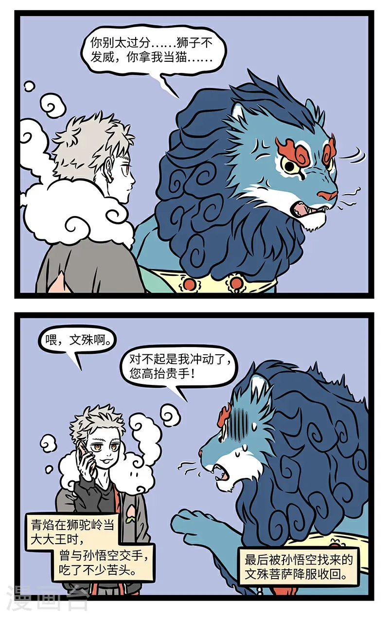 第1094话 石头剪刀布，一物降一物。1