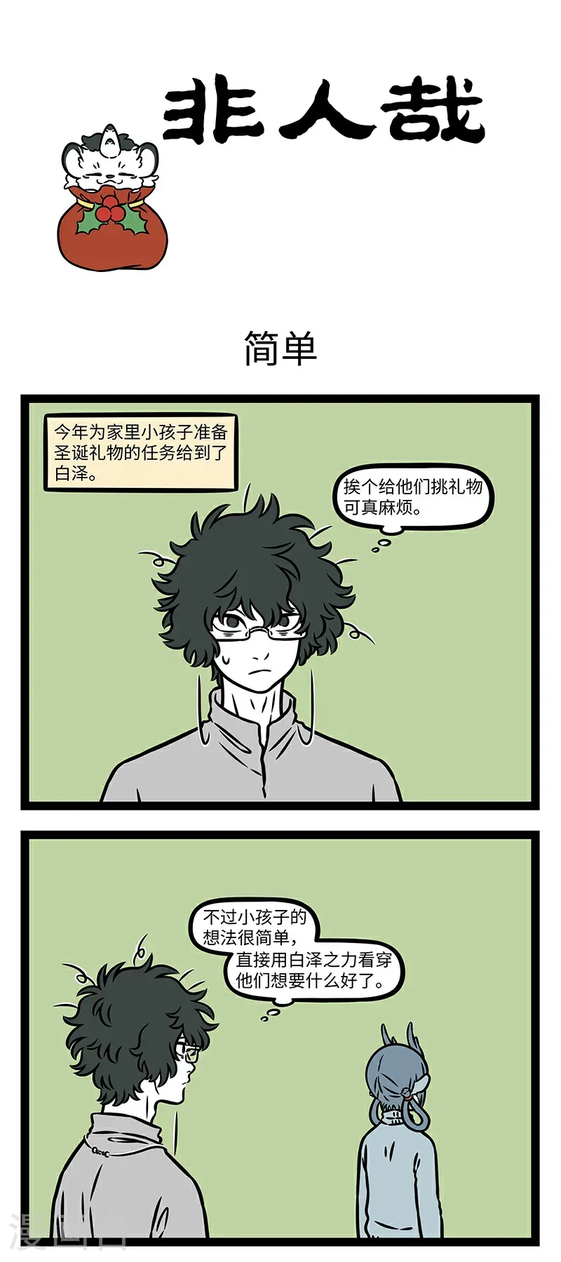 第1076话 女孩的心思你别猜。0