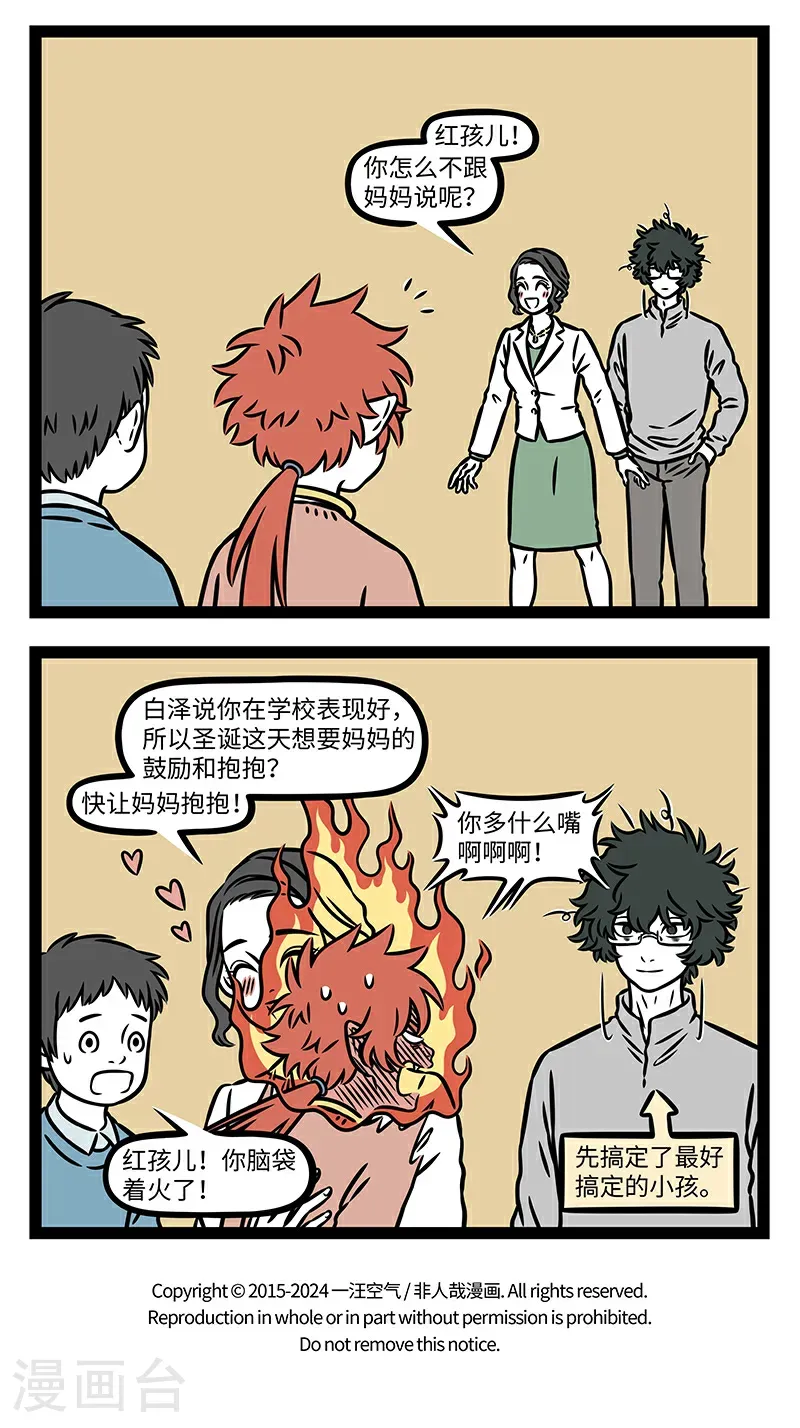 第1076话 女孩的心思你别猜。3
