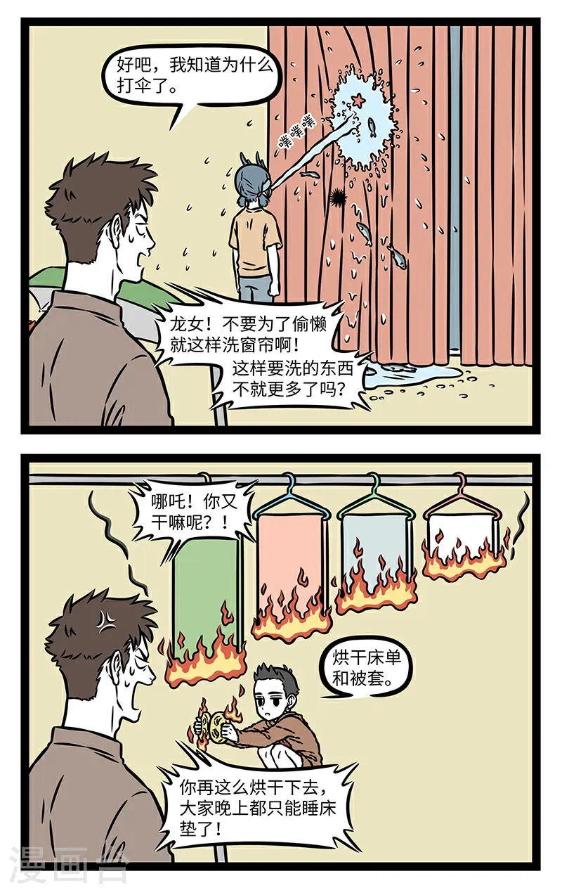 第1085话 听灶神的话，别让他受伤。1