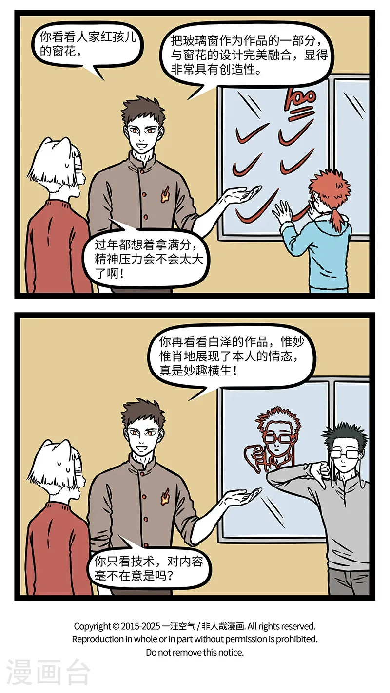 第1084话 有钱没钱，剃头过年。3