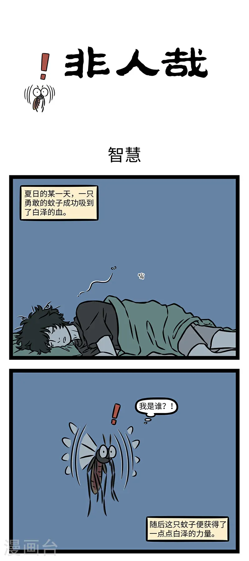 第1083话 知识就是力量。0