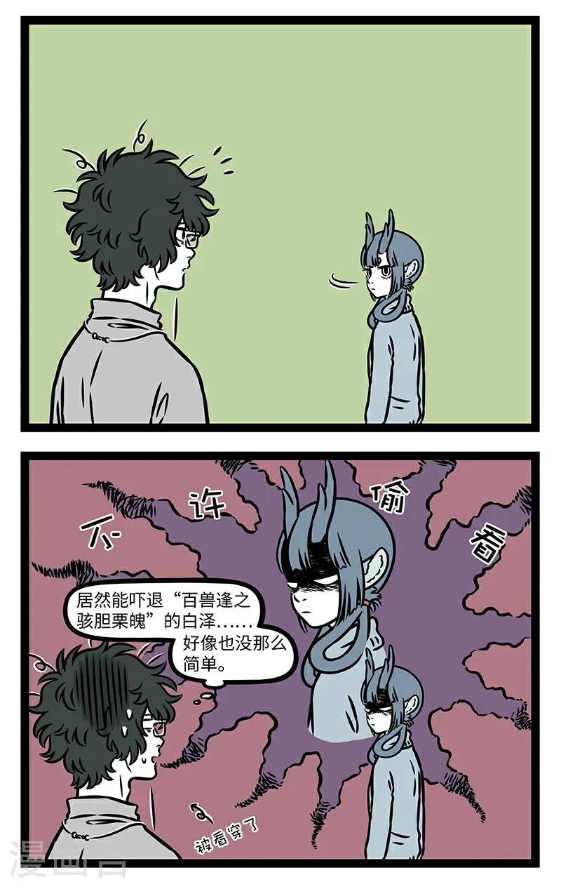 第1076话 女孩的心思你别猜。1