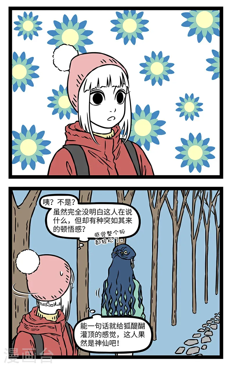 第1090话 此中有真意，欲辨已忘言。1
