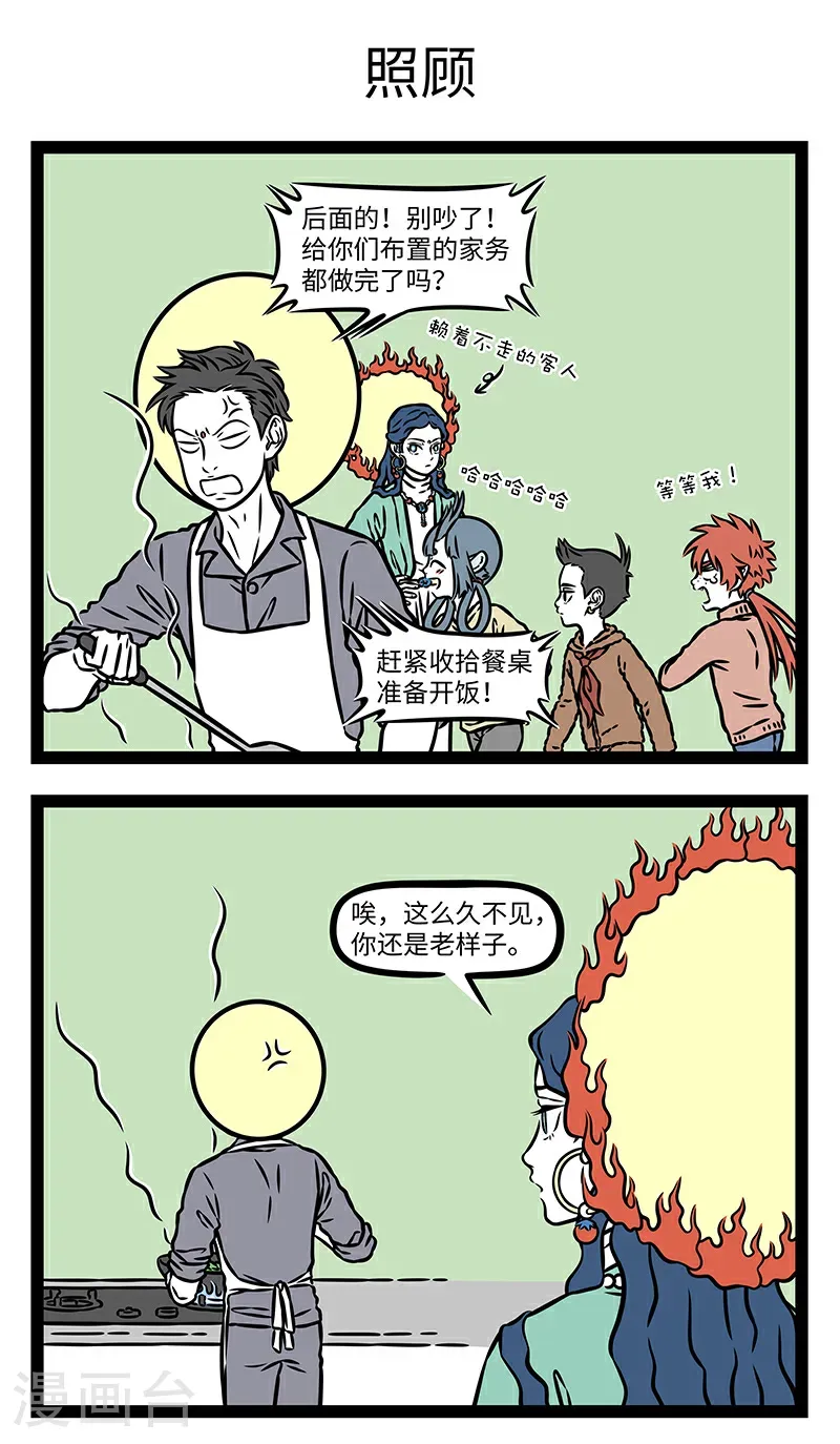 第1091话 来的都是客。2