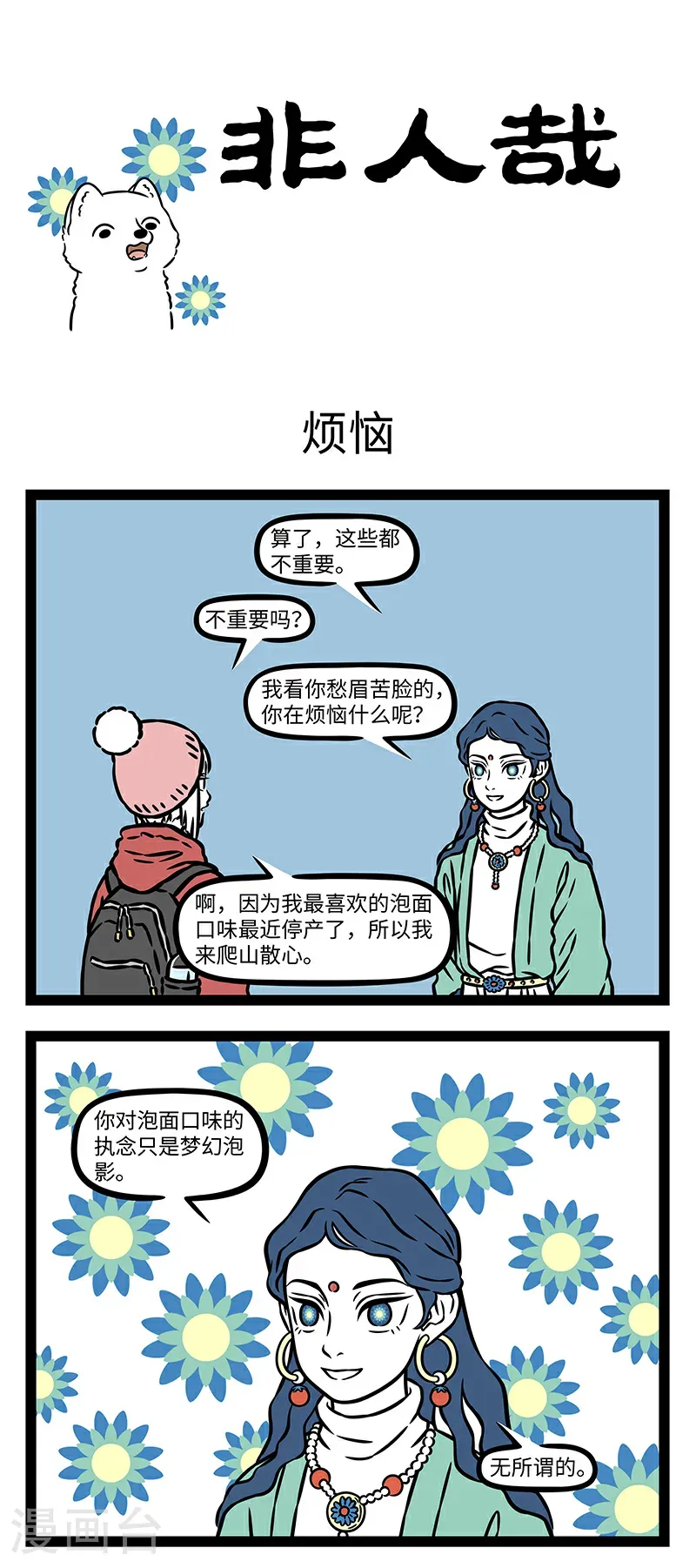第1090话 此中有真意，欲辨已忘言。0