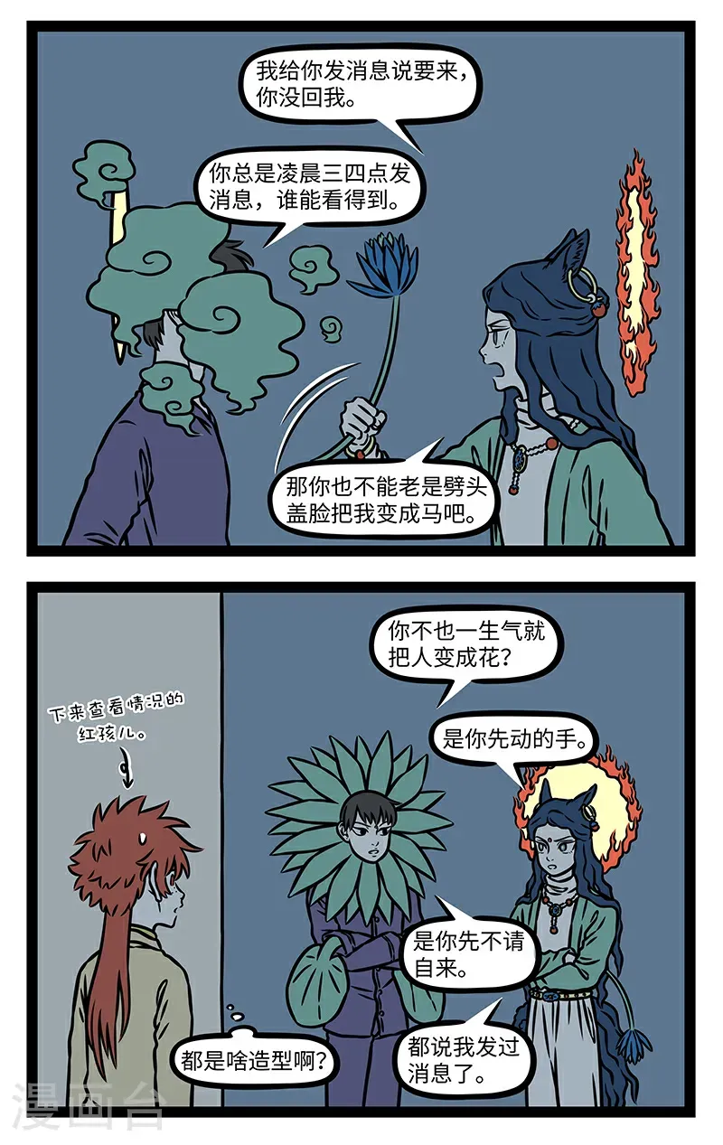 第1091话 来的都是客。1