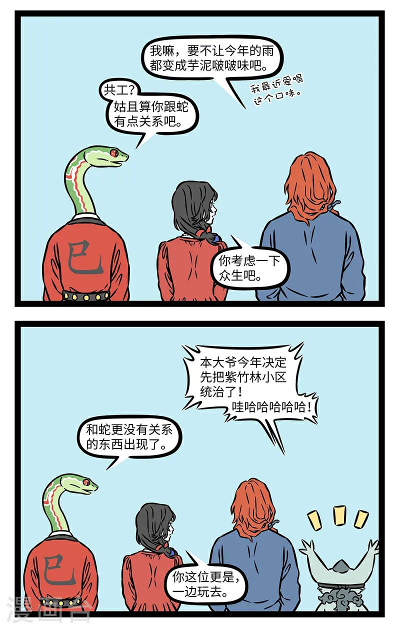 第1088话 新年新计划。1