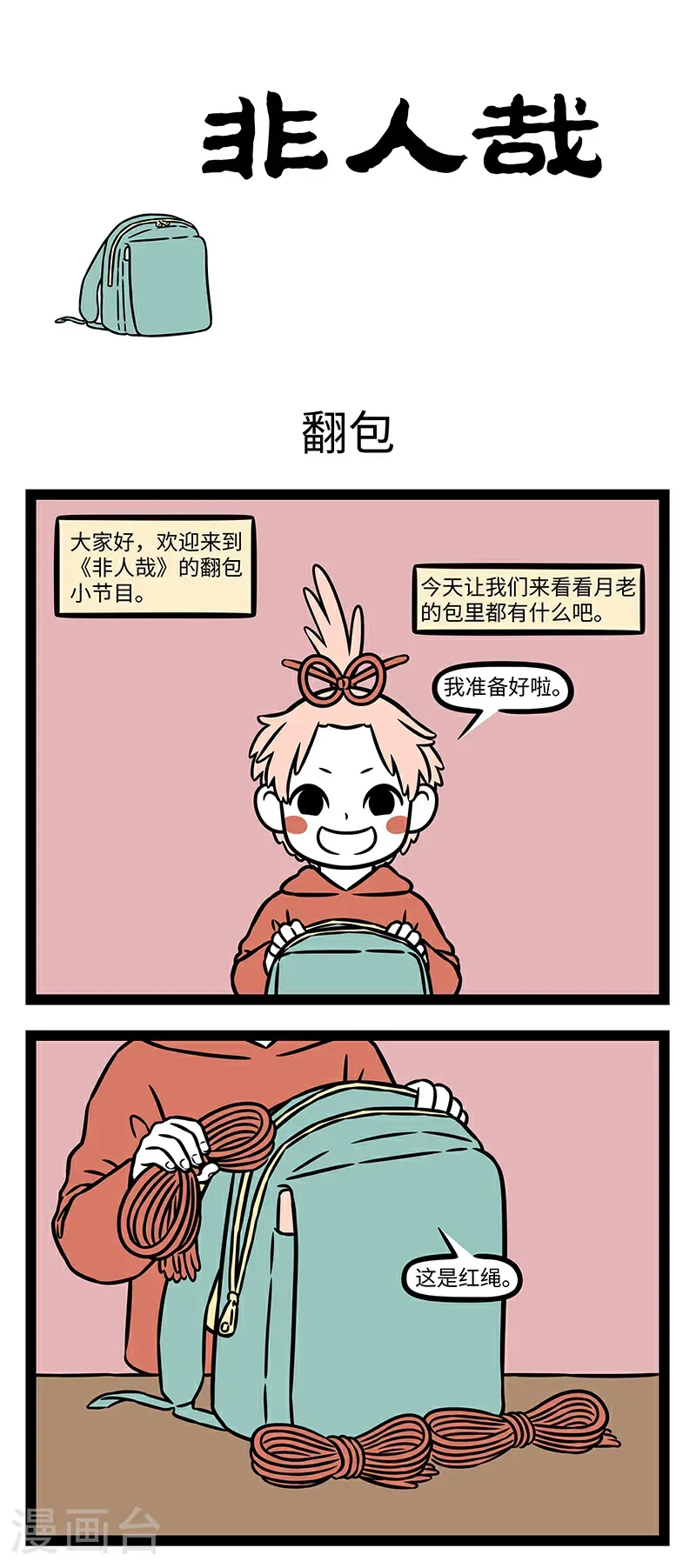 第1092话 沉迷工作，不能自拔。0