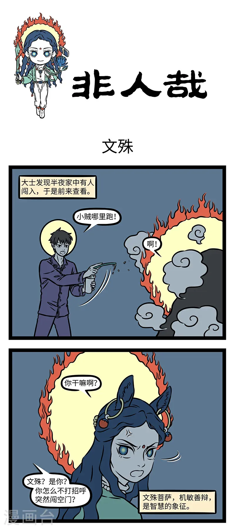 第1091话 来的都是客。0