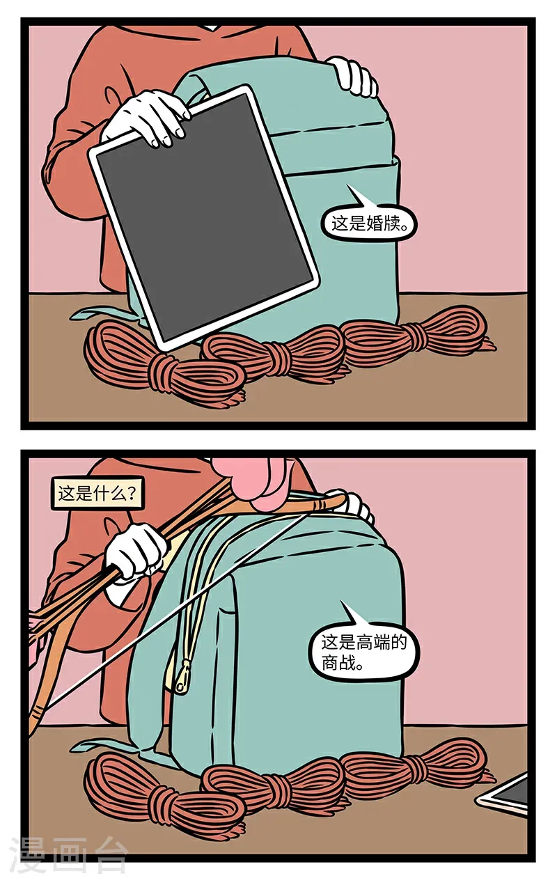 第1092话 沉迷工作，不能自拔。1
