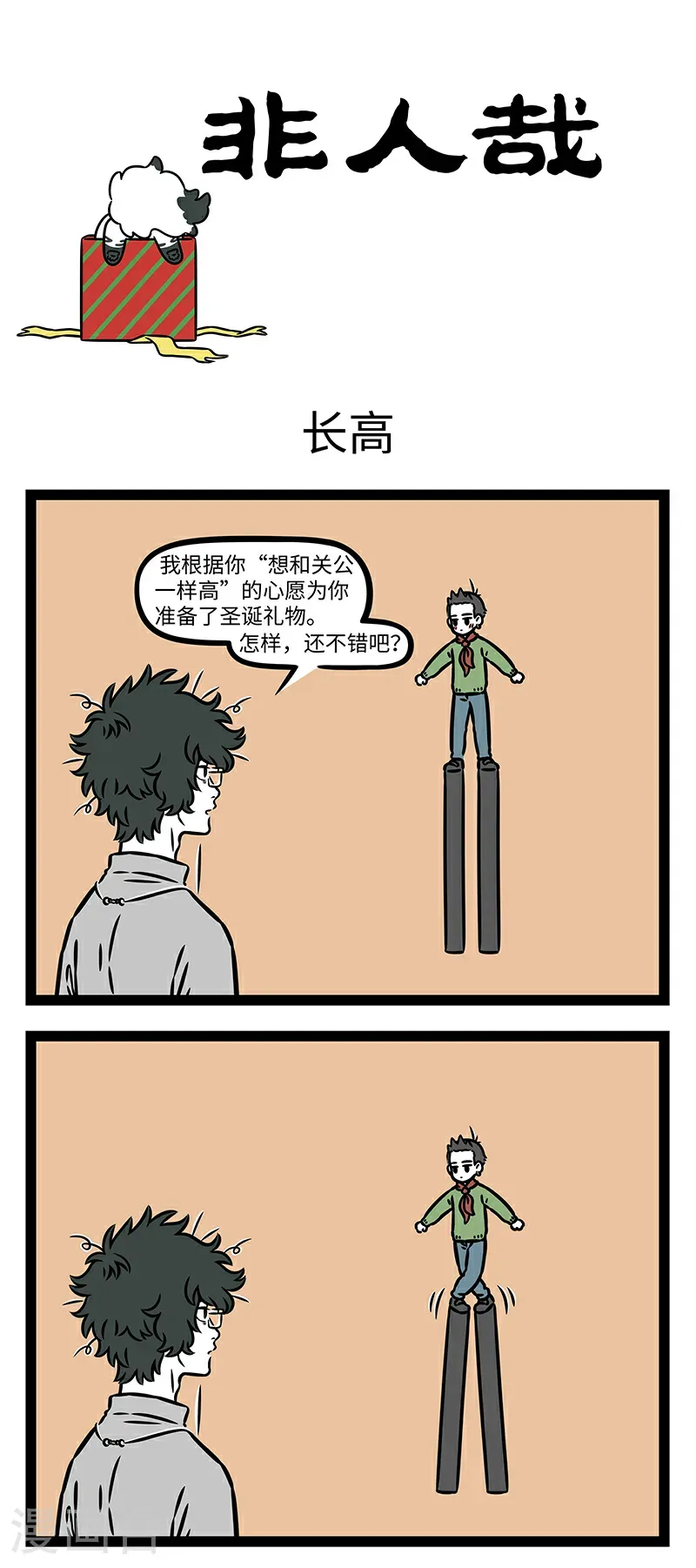 第1077话 彼以礼来，此以礼往。0