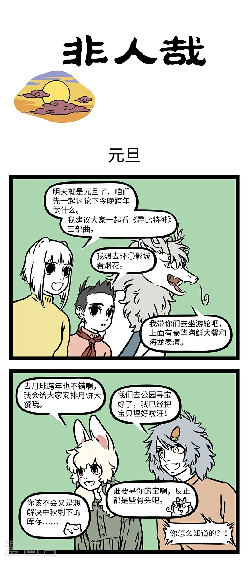 第1078话 计划计划，随它去吧。0