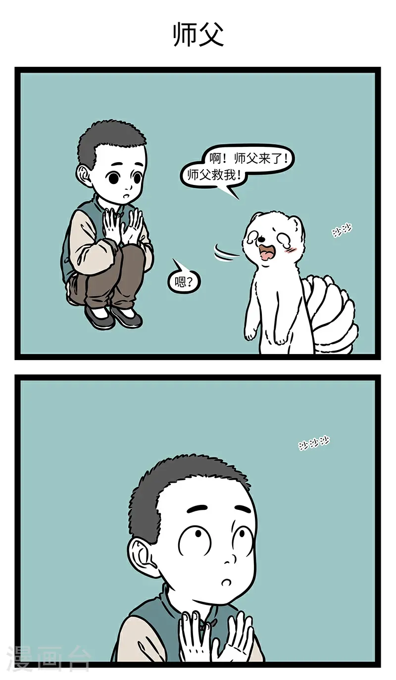 第1075话 一瓶子不满，半瓶子晃荡。2