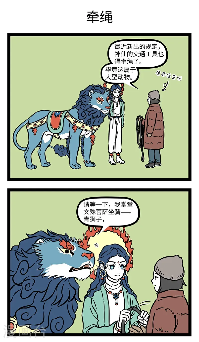 第1093话 心有猛狮，细嗅蔷薇。2